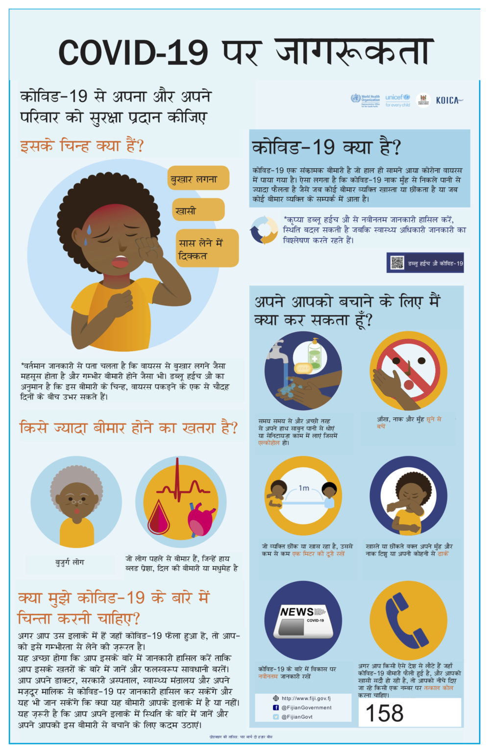 health awareness essay in hindi